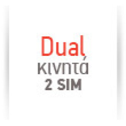 Dual Κινητά 2 Sim 
