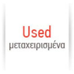 Refurbished - Μεταχειρισμένα