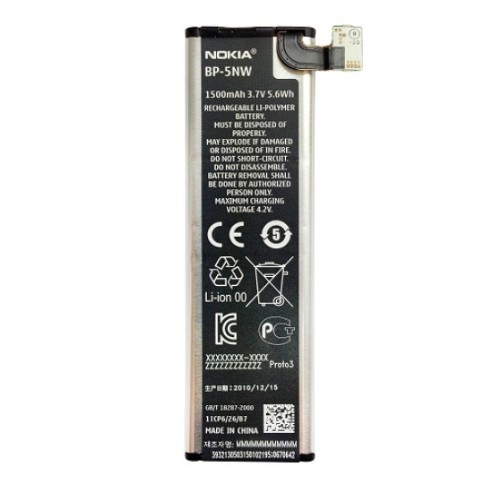 Μπαταρία Nokia BP-5NW 1500mAh original BULK
