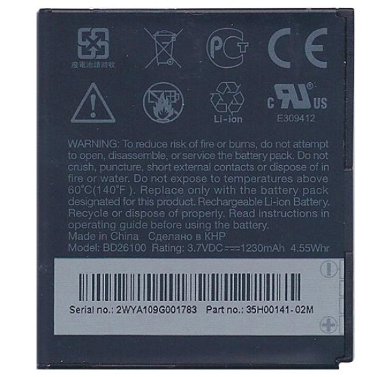Μπαταρία HTC BA S470 BD26100 1200mAh Desire HD original BULK